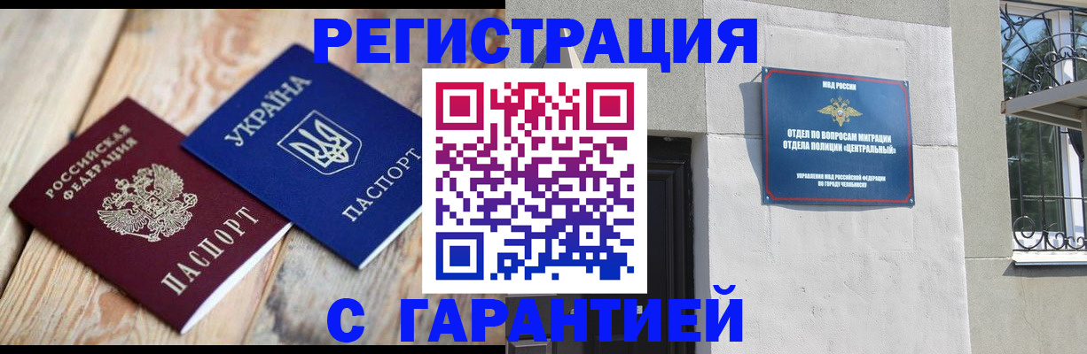 прописка иностранных граждан в Новосибирске