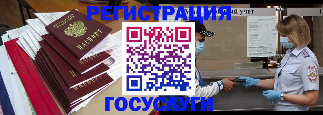 регистрация для дет. сада в Новосибирске
